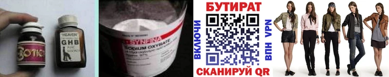 купить   Нязепетровск  KRAKEN ССЫЛКА  БУТИРАТ BDO 
