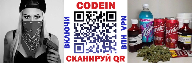 Кодеин напиток Lean (лин)  что такое   Нязепетровск 