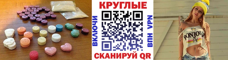 Ecstasy 300 mg  МЕГА рабочий сайт  Нязепетровск  цена наркотик 