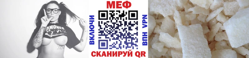 где купить наркоту Нязепетровск Мефедрон VHQ